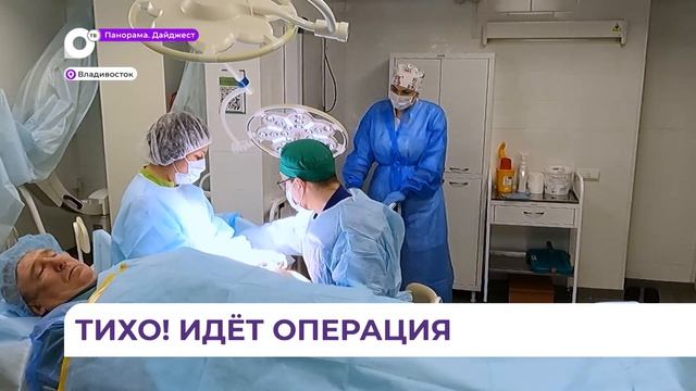Ювелирную операцию кисти руки провел врач поликлиники № 6 Владивостока смотреть онлайн
