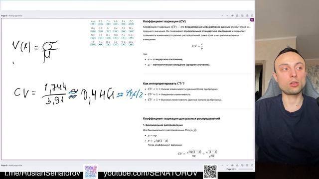 Математика машинного обучения/Анализ данных/Теория вероятностей/Статистика/Линейная алгебра/Матан смотреть онлайн