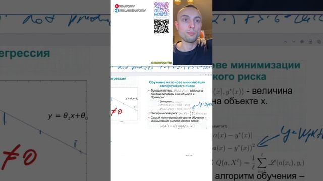 Ч8.Постановка задачи машинного обучения.эмпирический риск.Функционалпотерь. #shorts смотреть онлайн