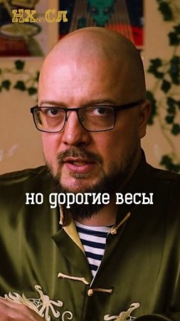 НХСЛ-гороскоп для весов и скорпионов (аллегорический) #shorts