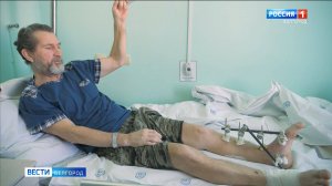 Белгородские врачи собрали по частям ногу жителю приграничья
