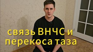 Прикус и сколиоз какая связь?