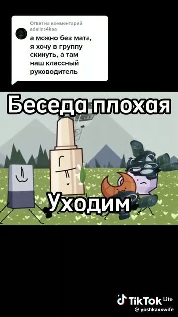 пошли с пацанами гулять