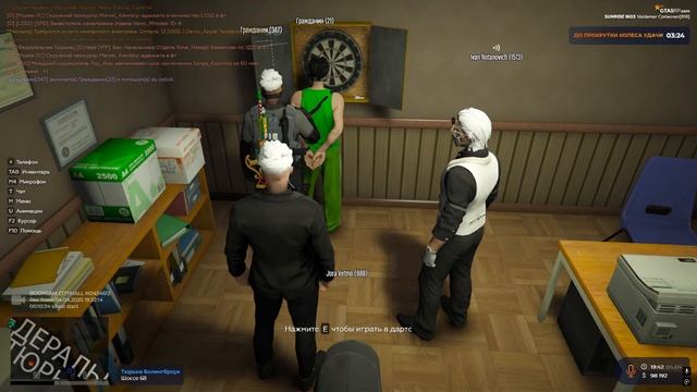 задержание