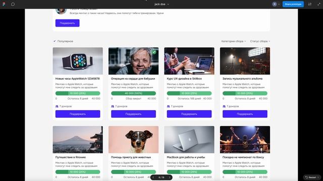 Платформа