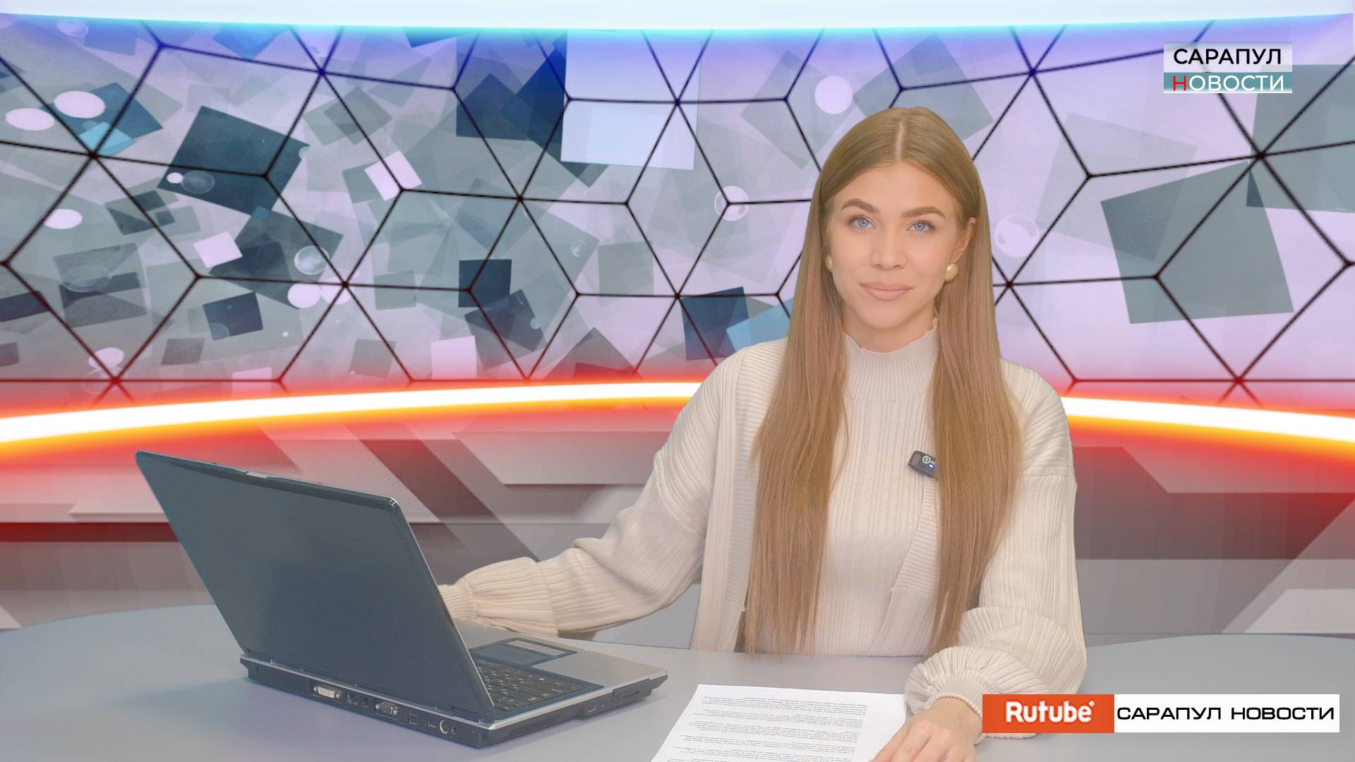 ПРОГРАММА «САРАПУЛ НОВОСТИ», ЭФИР ОТ 4 АПРЕЛЯ 2025 ГОДА