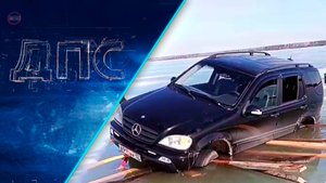 Программа "ДПС: Дорога. Перекресток. Судьба" | 03 апреля 2025 | Телеканал ОТС