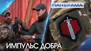 Добровольчество в сердце! Десятки выездов по территории воссоединенных регионов на счету дружинников