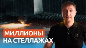 ОН ПРОИЗВОДИТ 10 000 стеллажей | РЕАЛЬНЫЙ бизнес на МАРКЕТПЛЕЙСАХ