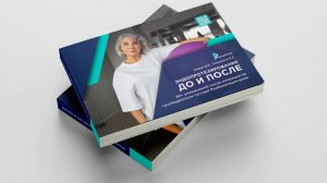 ЭНДОПРОТЕЗИРОВАНИЕ СУСТАВОВ. ДО и ПОСЛЕ