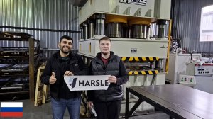 Отзыв клиента о гидравлическом прессе 2000 тонн для металлических дверей от HARSLE