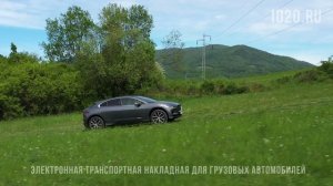 Электронная транспортная накладная для грузовых автомобилей