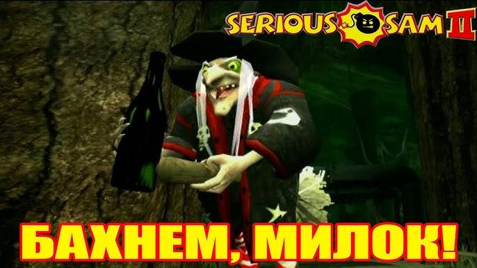 Serious Sam II - Болото