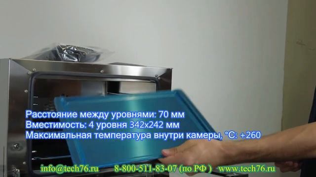 #Печь #конвекционная #UNOX #XF003 #ROBERTA