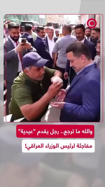 عراقي يقدم "عيدية" مفاجئة لرئيس الوزراء محمد شياع السوداني