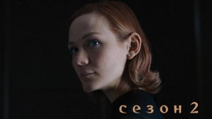Сериал Девушка по вызову/The Girlfriend Experience Сезон 2 серия 1