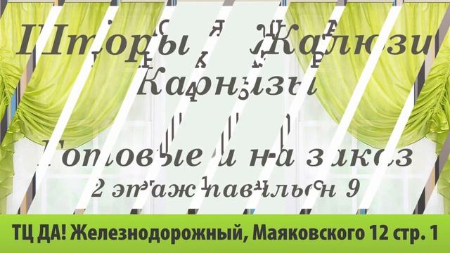 ТРАНСМЕДИА - Торговый центр ДА!