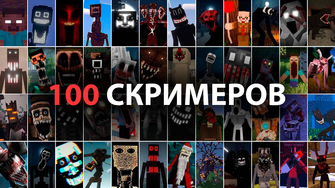 Подборка Хоррор Майнкрафт Скримеров | Страшные моды Майнкрафт | Джампскейры