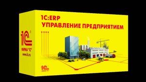 1С ЕРП - Как в ЕРП (ERP) посмотреть в ходимость номенклатуры