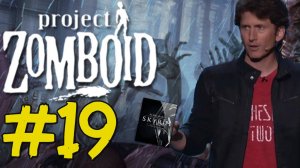 Project Zomboid Прохождение(2025) ч19 - Доски