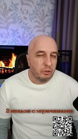 Два категорических запрета в отношениях с мужчиной.