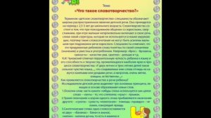 Взаимодействие с родителями учителя-логопеда