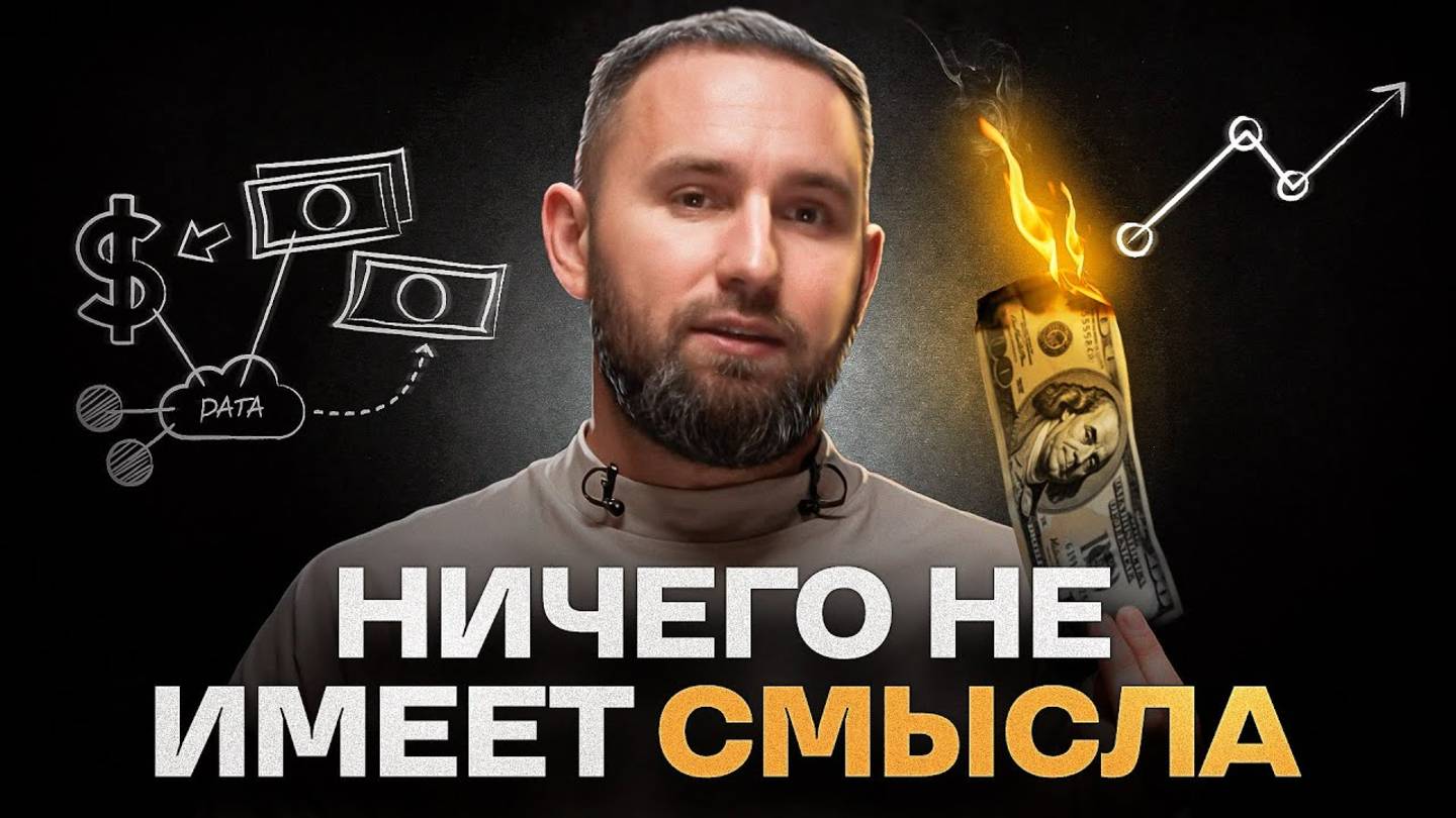 Цинизм или честность. Что тормозит твой рост? | Михаил Дашкиев