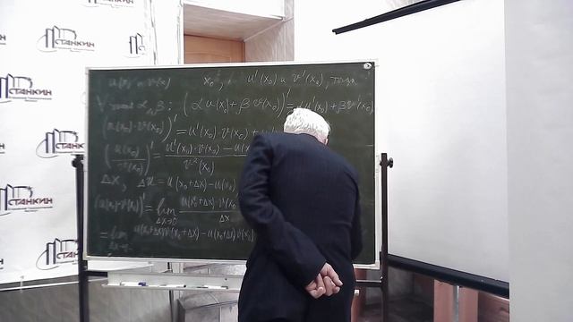 Математика. Производная, предел функции смотреть онлайн