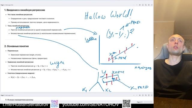 Математика машинного обучения/Анализ данных/Теория вероятностей/Статистика/Линейная алгебра/Матан смотреть онлайн