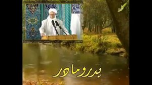 Падар ва Модар