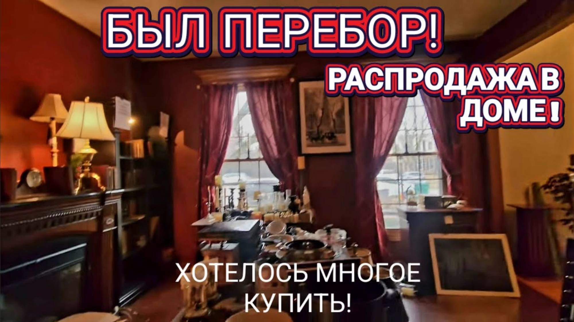 Лора Винтаж. ❤️🔥Все хорошо!Но Перегнули Палку!