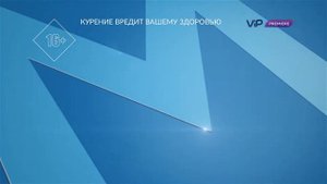 VIP Premiere HD - фрагмент анонса (01.03.2021).