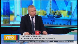 Готовность края к пожароопасному сезону. Утро с Губернией. 04/04/2025. GuberniaTV