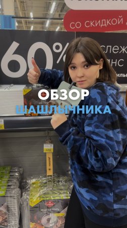 Это не очередной туториал по косметике.
Это суровый обзор на мангалы и решётки для шашлыка 🔥