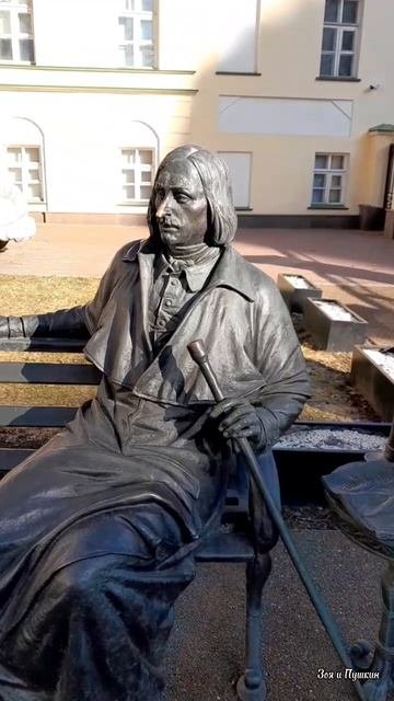 Гоголь на скамейке. Усадьба Васильчиковых.