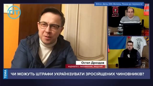 🇺🇦 Спочатку права українців, потім усіх решти. Виступ Остапа Дроздова в етері ГІТ (Луцьк)
