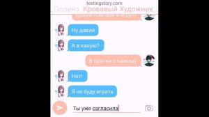 Страшилка Переписка с Кровавым художником