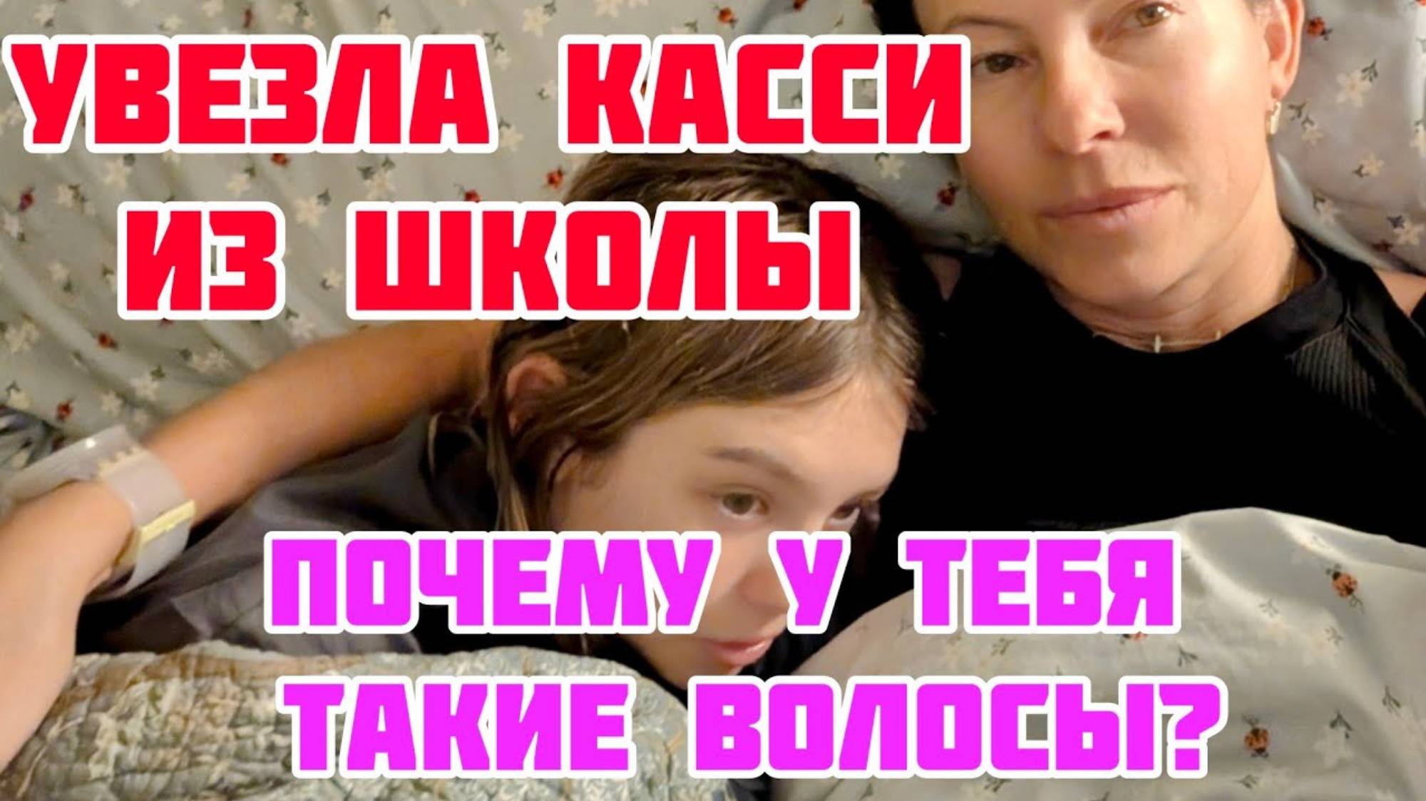 КРИСТИНА МОТИВАТОР. УРОК ЖИЗНИ. ДОЧЬ УПРЕКНУЛИ В ШКОЛЕ ЗА ВИД