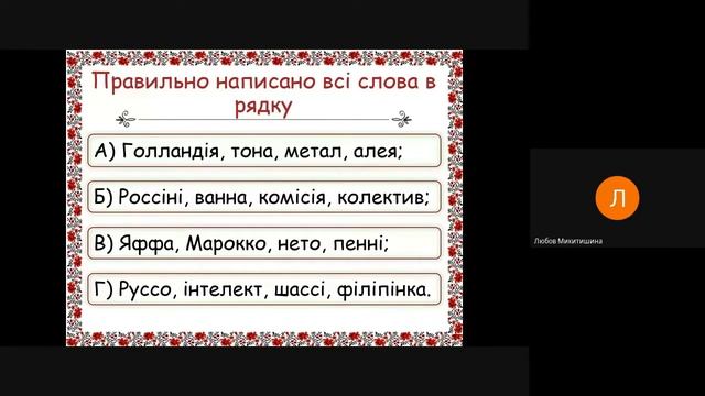 15 заняття мовного онлайн курсу  Говорімо українською правильно
