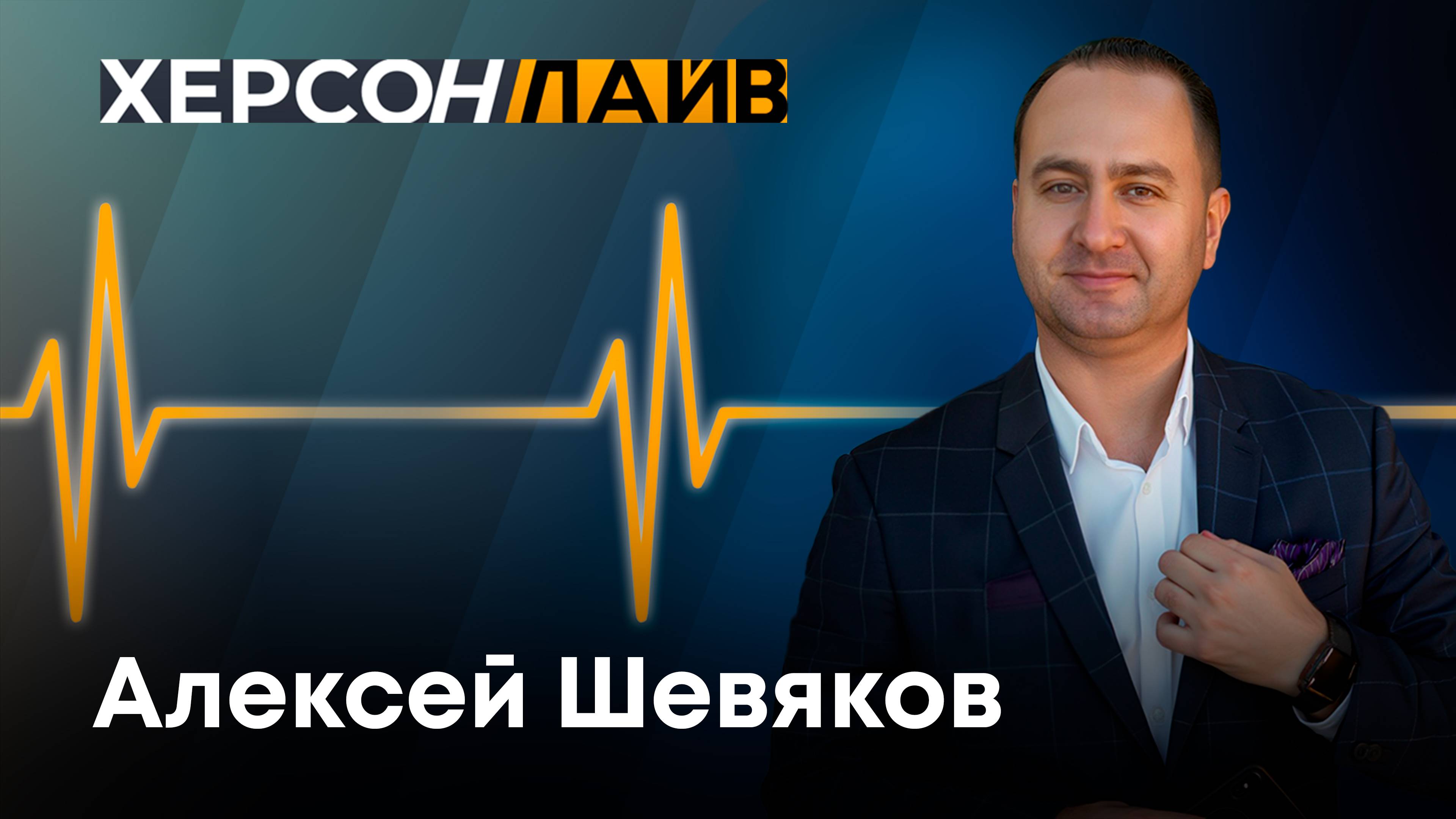 Итоги первого сезона Херсонской лиги КВН. 