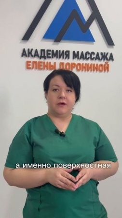 Семинар 12-13 апреля Лимфодренажный массаж