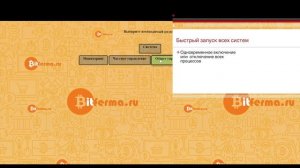 Демонстрация управления контейнером Битферма