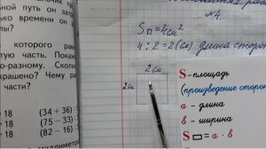 Математика 3 класс, 2 часть, номер 4, стр.30 (32)