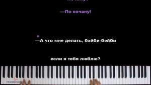 Перфе & Tenderlybae - Кудрявая няшка ● караоке | PIANO_KARAOKE ● ᴴᴰ + НОТЫ & MIDI