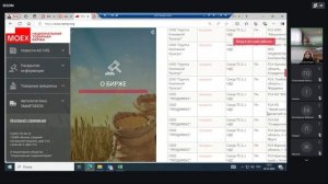 Обучающий вебинар АО НТБ "Как осуществлять закупку и продажу товаров на товарных аукционах"
