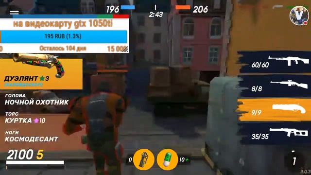 Стрим игры "Guns of Boom". смотреть онлайн