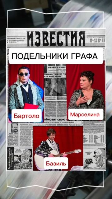 Рубрика «МОЙ ТЕАТРАЛЬНЫЙ АРХИВ №51» Рекламный ролик спектакля «ЖЕНИТЬБА ФИГАРО»