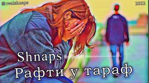 Shnaps - Рафти у тараф (2022)