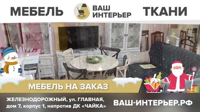 ТРАНСМЕДИА - Ваш Интерьер