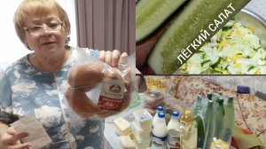 Хроника дня// что в огороде 🙄// покупки мужа 👍// весенний супчик и салат 🥗